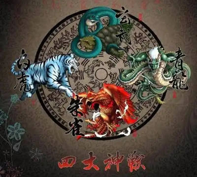 阳宅风水四大神兽作用是什么