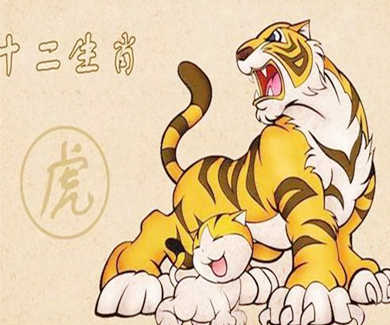 属虎性格优点与缺点