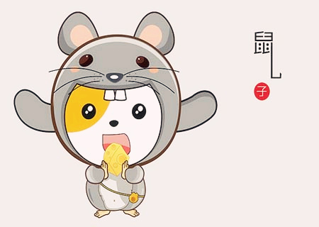 生肖属鼠最倒霉的年龄