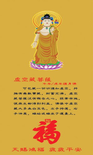 ​属牛属虎的本命佛