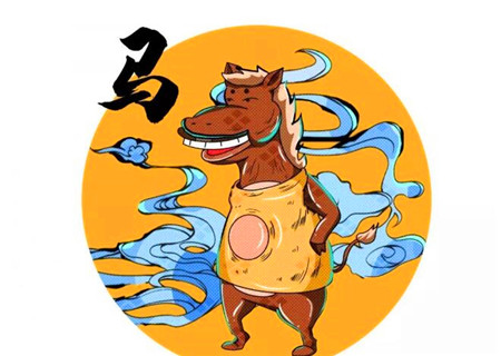 2020年属马的事业财运如何