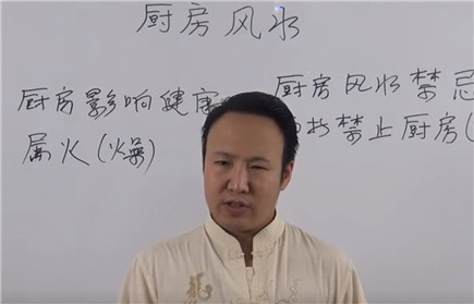 ​厨房风水