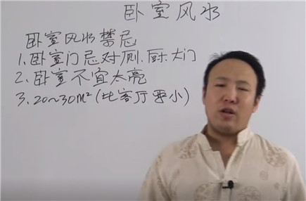 卧室风水