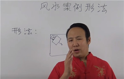 风水形法案例