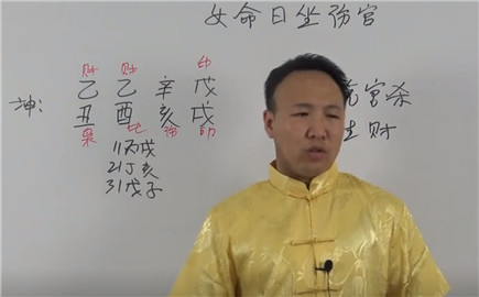女命日坐伤官
