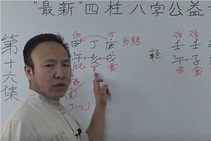 官杀的喜忌 第16集