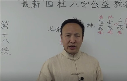 官杀分析技巧 第18集