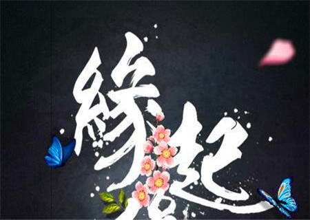 如何从八字看父母缘分如何
