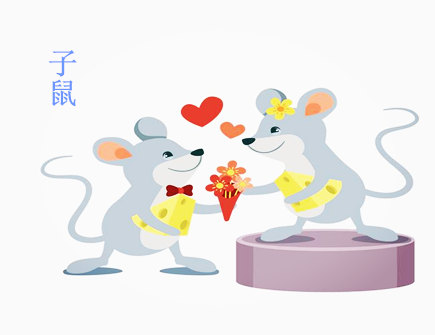 生肖鼠哪月份出生命好