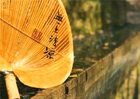 八字闲神是什么