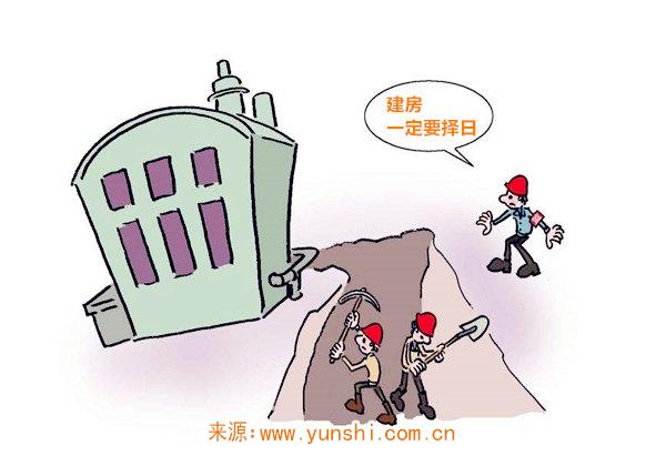 动土择日绝招