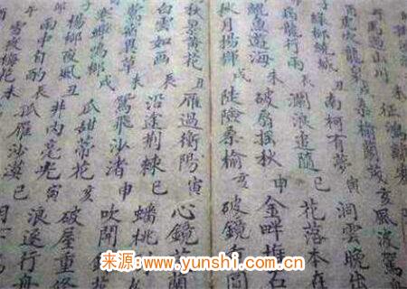 天干相连实用千金诀