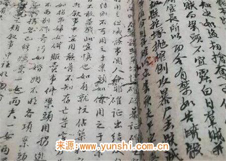 卯月定富贵贫贱秘传口诀
