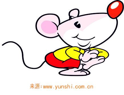 属鼠人的爱情必杀绝招