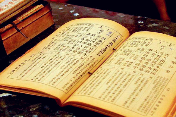 四言独步详解