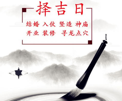 择日学原理
