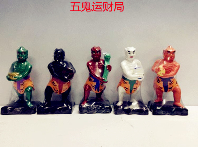 五鬼运财局是真的吗？