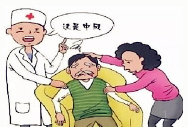 导致中风偏瘫的风水什么样？