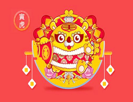 属虎值太岁如何化解