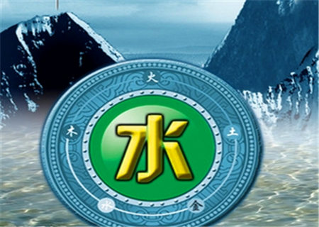 八字喜用神为水之人的特点