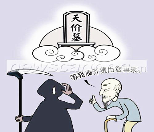 六爻测阴宅风水