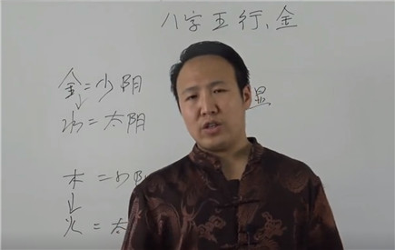 五行、金