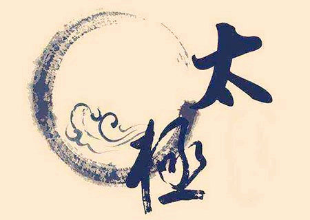 太极贵人的作用.jpg