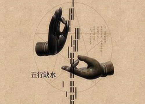 命里缺水是指什么不好.jpg