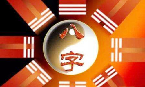 八字断性格的办法