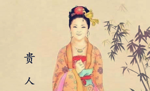  文昌贵人是什么意思.jpg