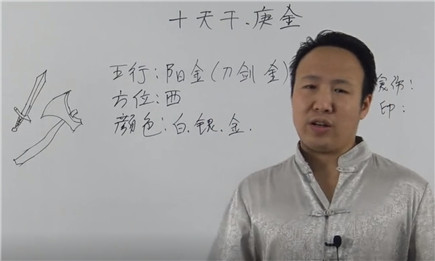 十天干、庚金