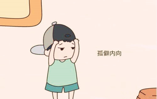 八字看性格内向孤僻.jpg