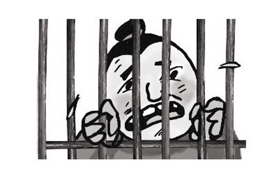 岁运并临