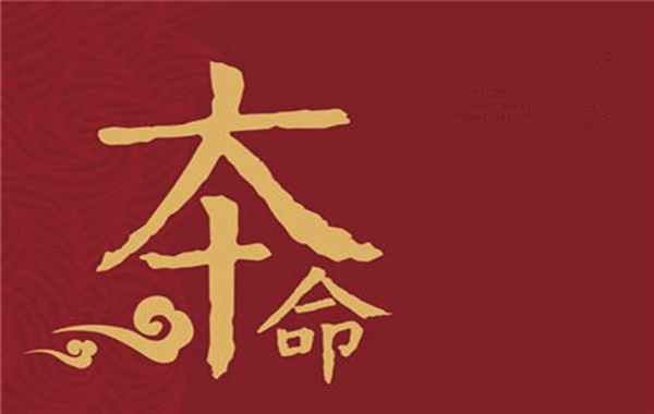 男女双方本命年可以结婚吗.jpg