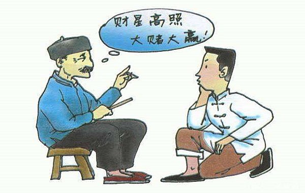 算命是科学还是迷信.jpg