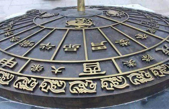 批八字口诀.jpg