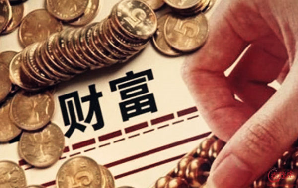 八字财运不好怎么办.jpg