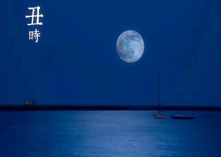 丑时出生女孩