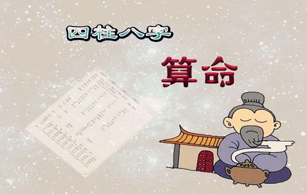 八字算命免费测八字.jpg