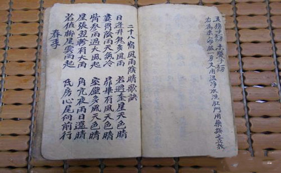 八字关煞口诀