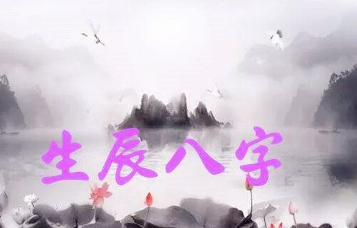 八字真言口诀