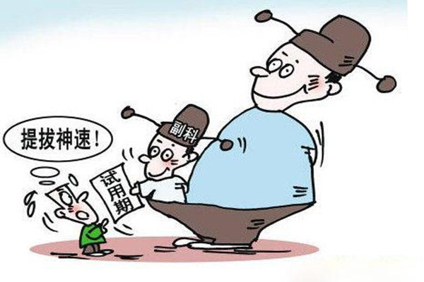 正官格的特点.jpg