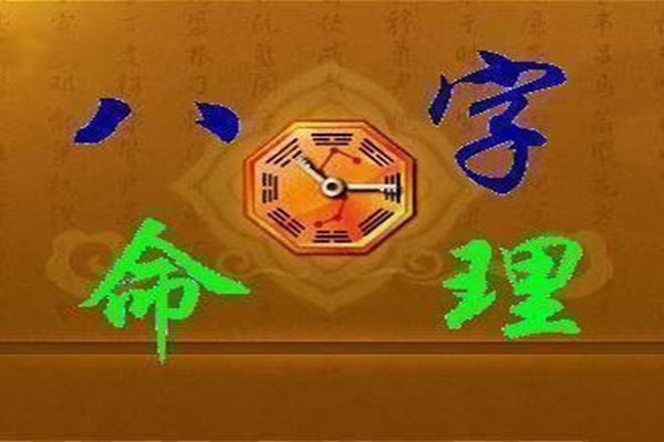 八字铁口直断之十神两头挂.jpg