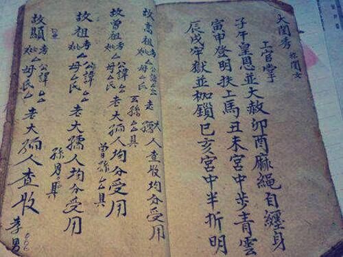 八字六冲五合口诀