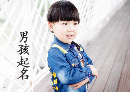 姓黄的男孩起名
