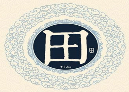田姓最好听的女孩名字.jpg