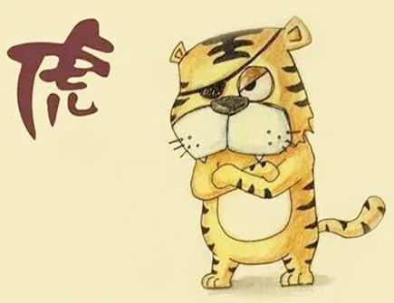 属虎人恋爱前和恋爱后有什么反差