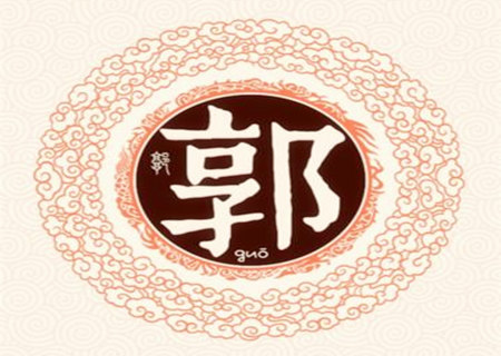 霸气的郭姓男孩名字.jpg