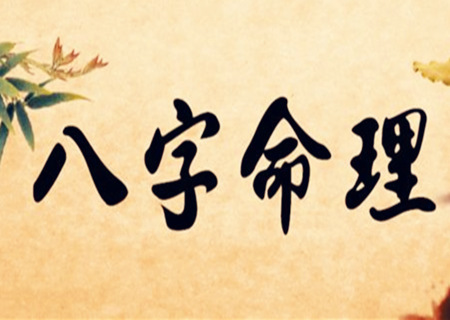 什么八字女人眼光高
