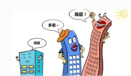 高层楼房真的不利财吗？